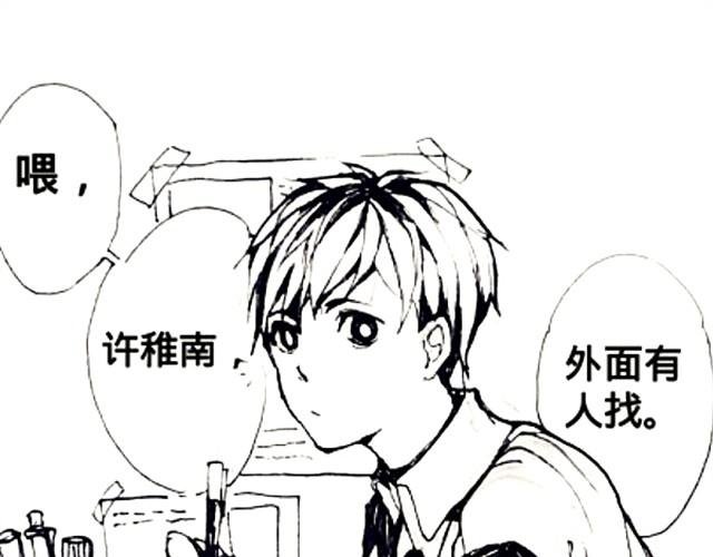 腐女缠上直男