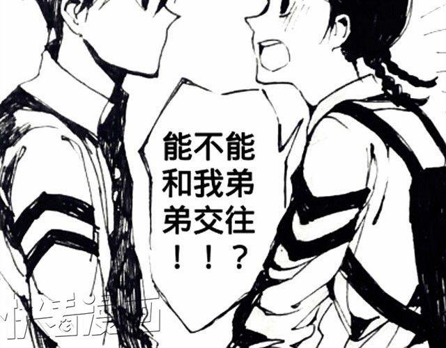 腐女缠上直男