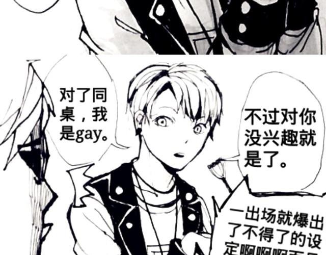 腐女缠上直男