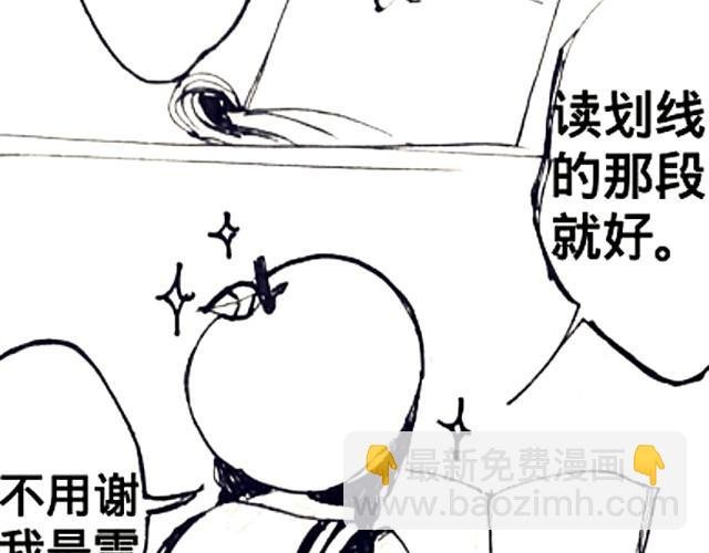 腐女缠上直男
