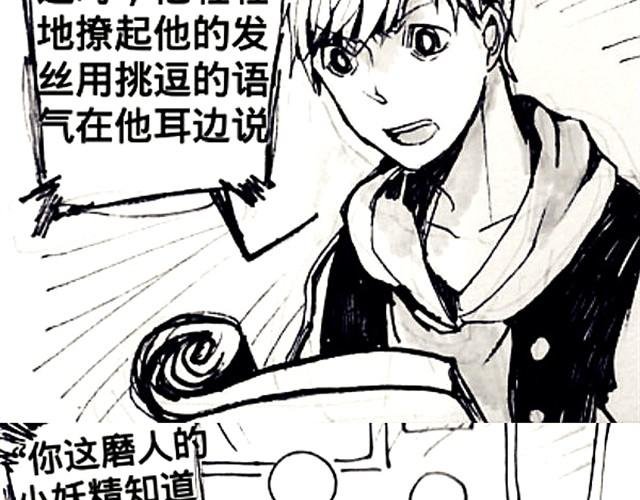腐女缠上直男