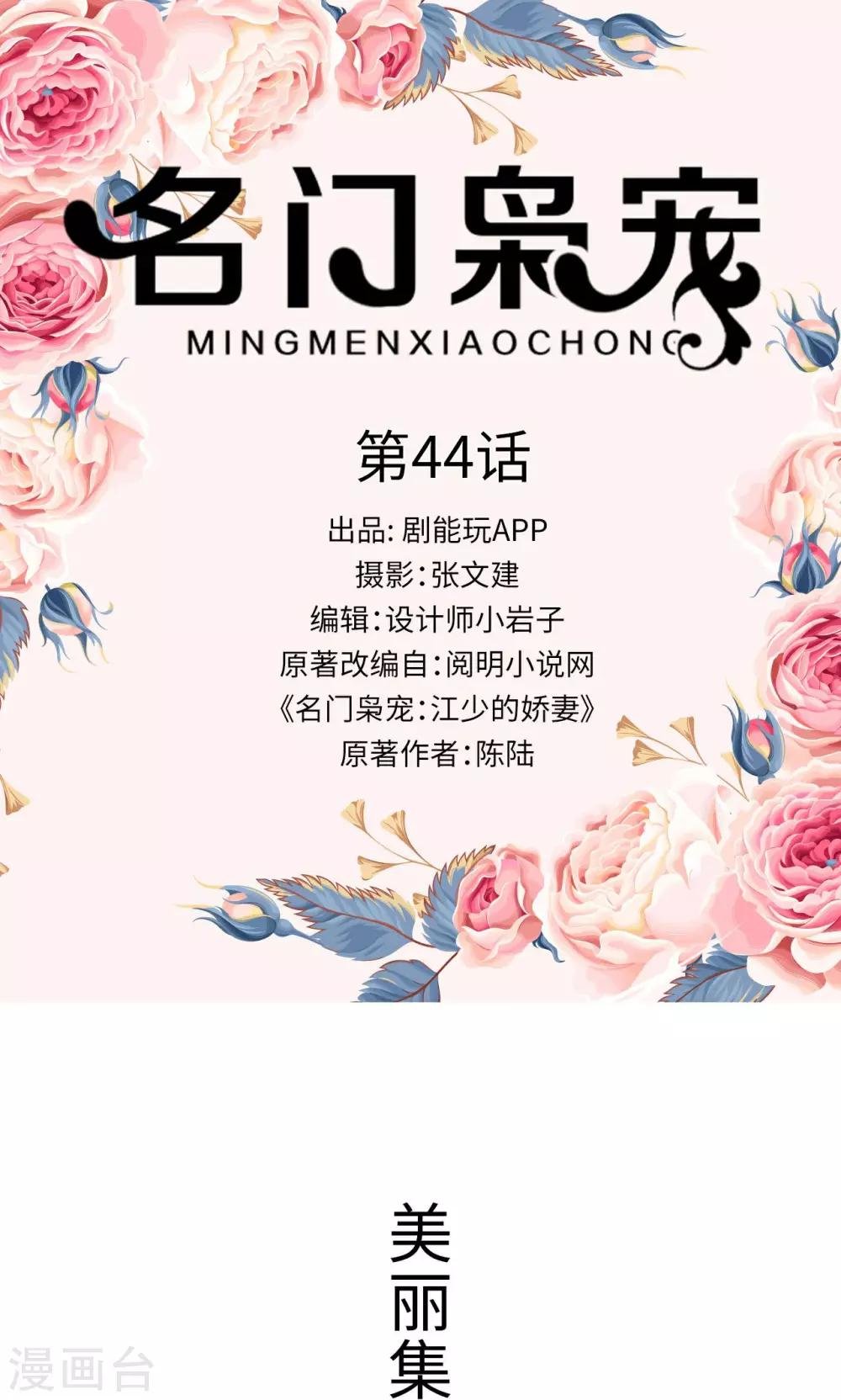 第44话