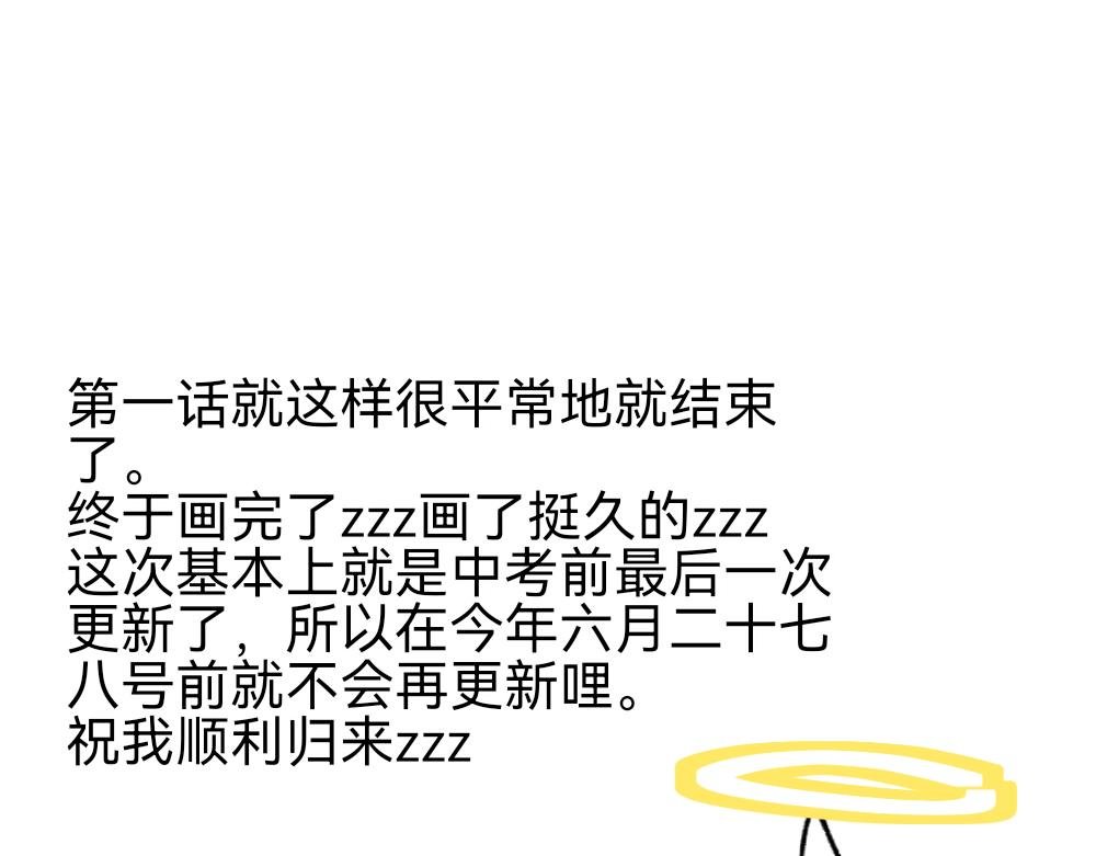 一.1.打扰我睡觉的小孩！