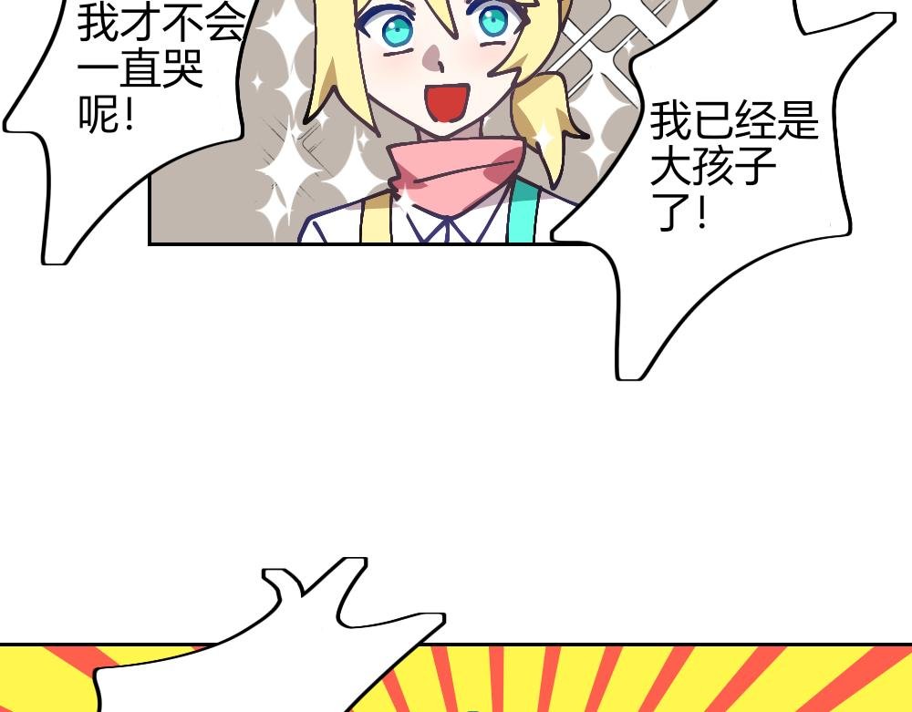 二.2 出动！