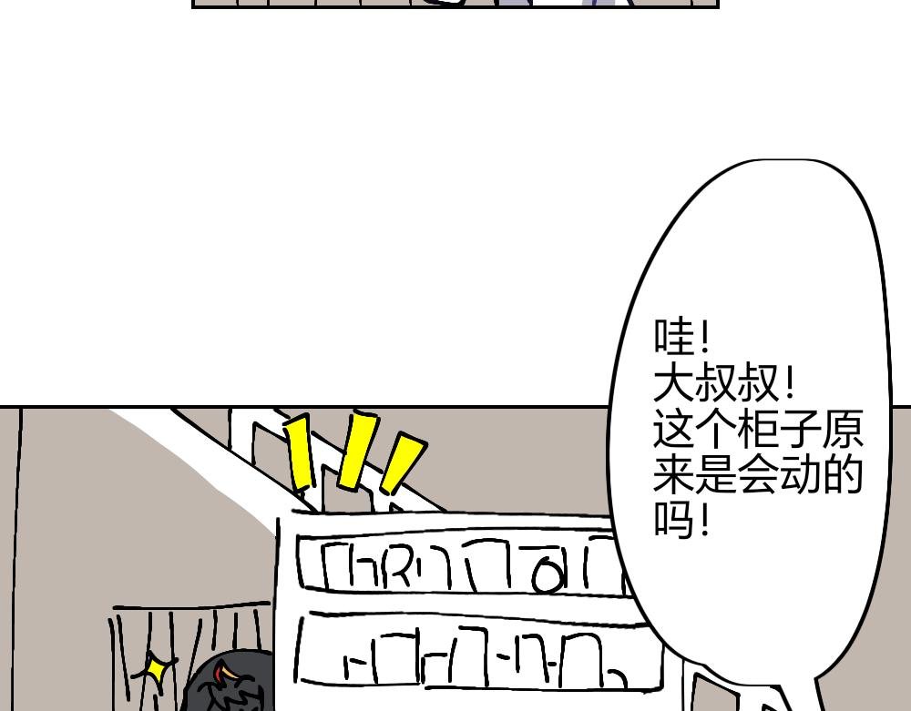 二.2 出动！