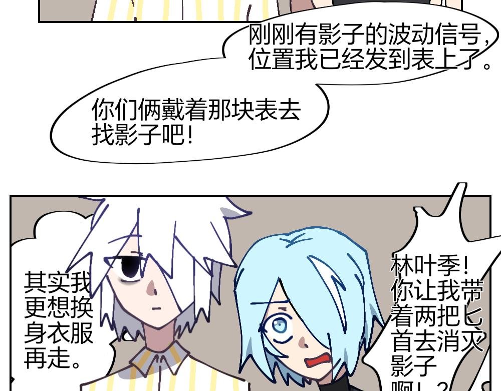 二.2 出动！