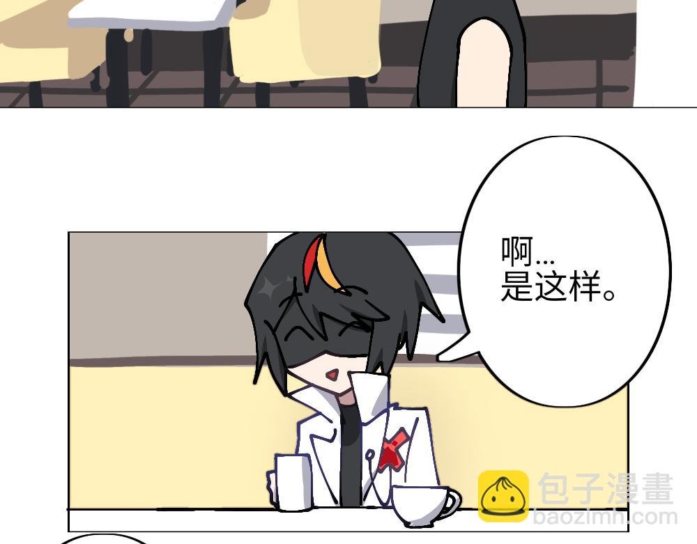 一.5 所以说你是…！？