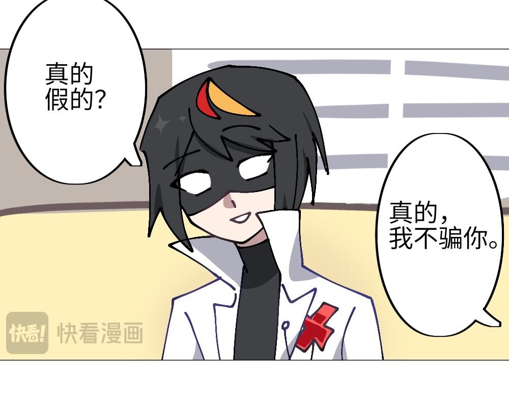 一.5 所以说你是…！？