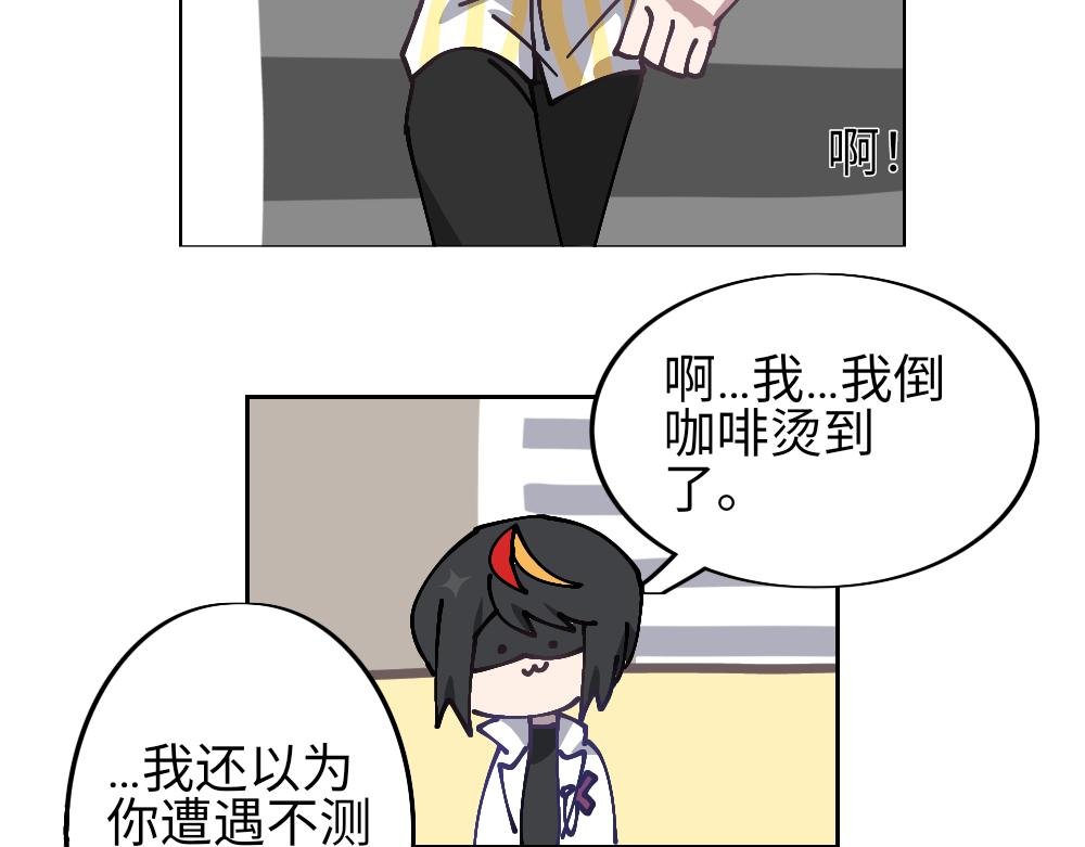 一.5 所以说你是…！？