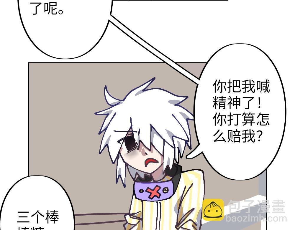 一.5 所以说你是…！？