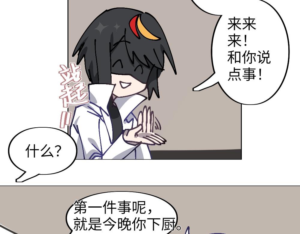 一.5 所以说你是…！？