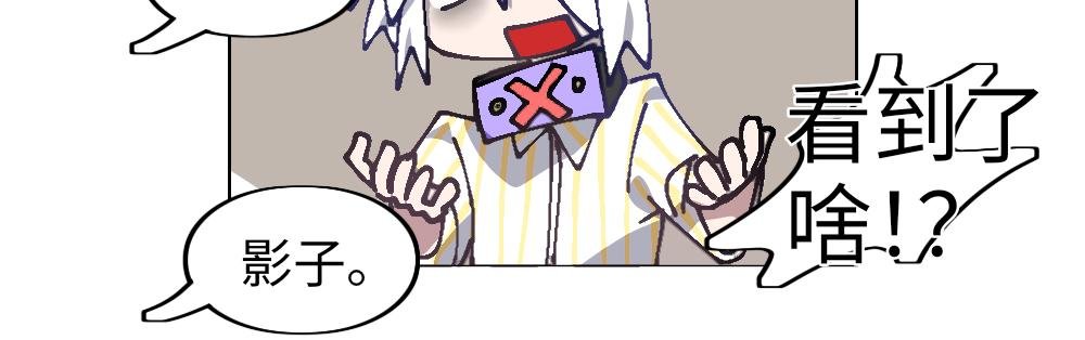 一.5 所以说你是…！？