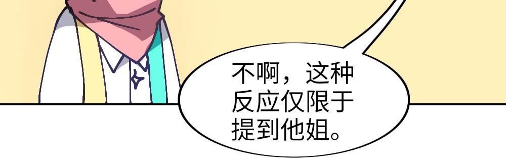 一.5 所以说你是…！？
