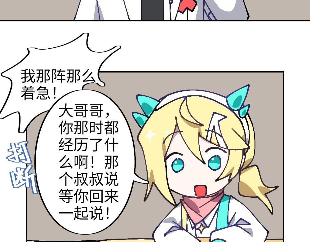 一.5 所以说你是…！？