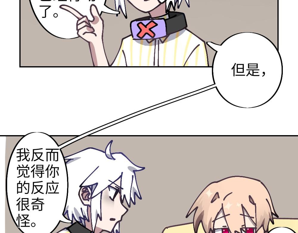 一.5 所以说你是…！？