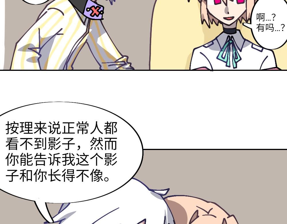 一.5 所以说你是…！？