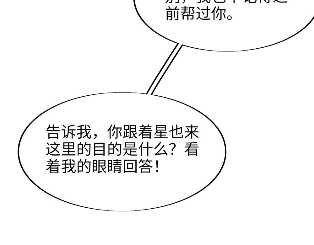 一.5 所以说你是…！？