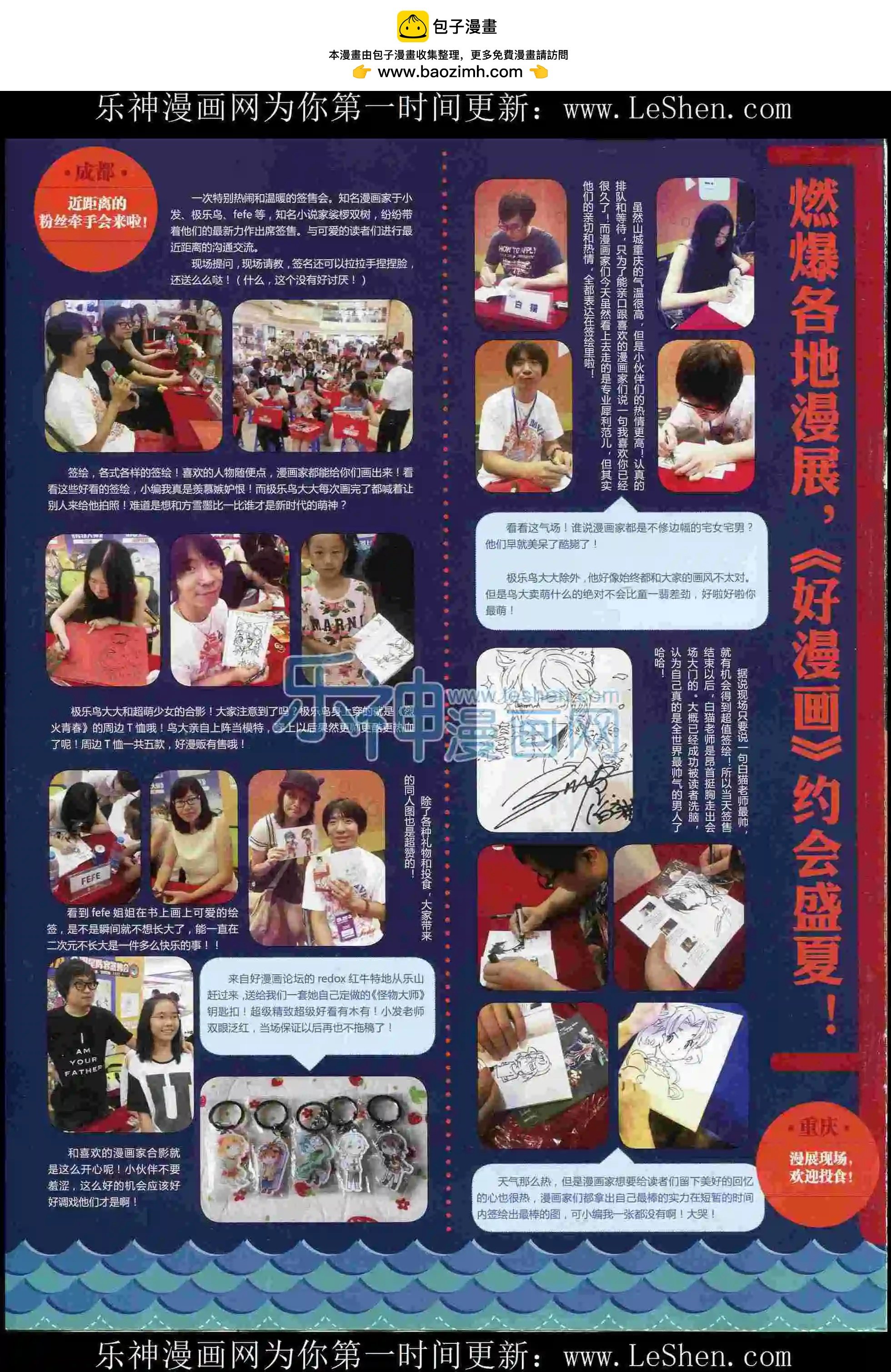 第12期全本