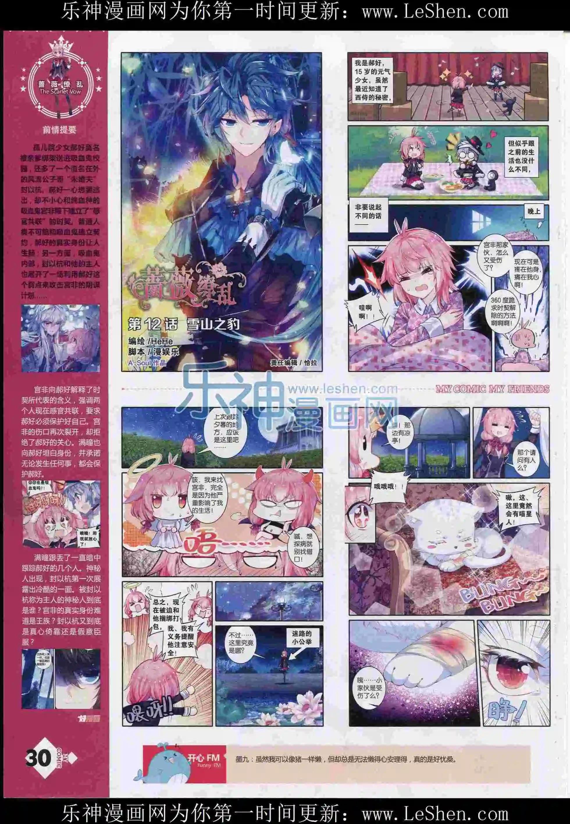 第12期全本