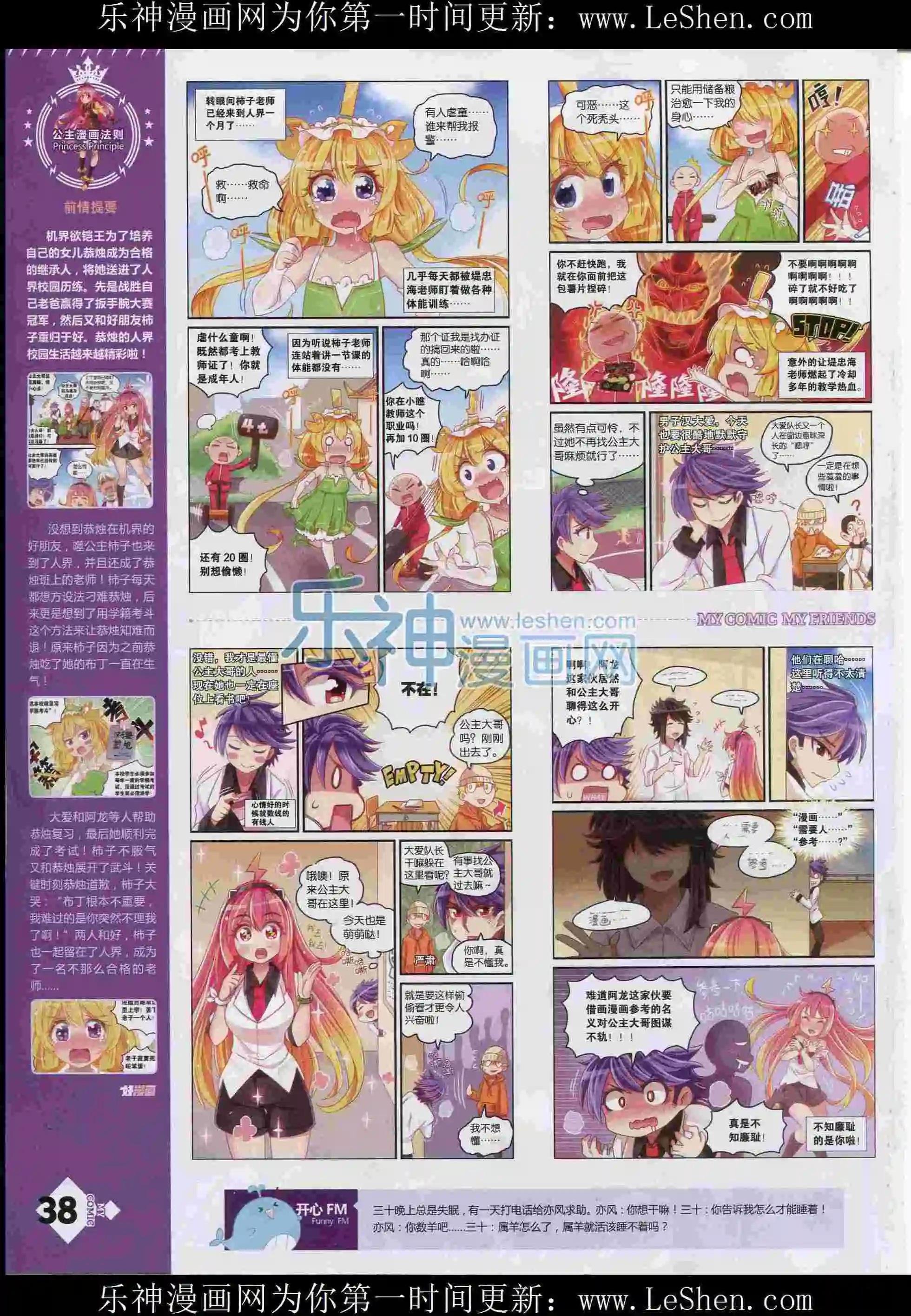 第12期全本