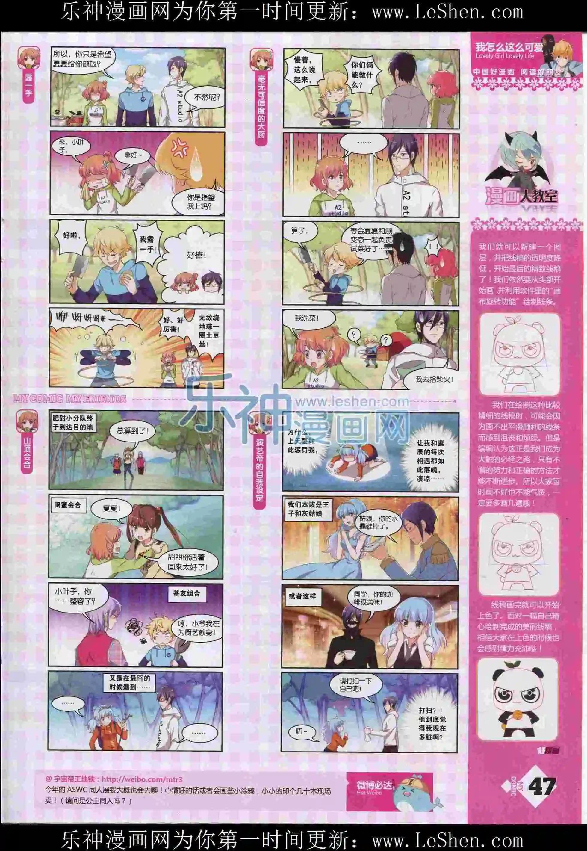 第12期全本