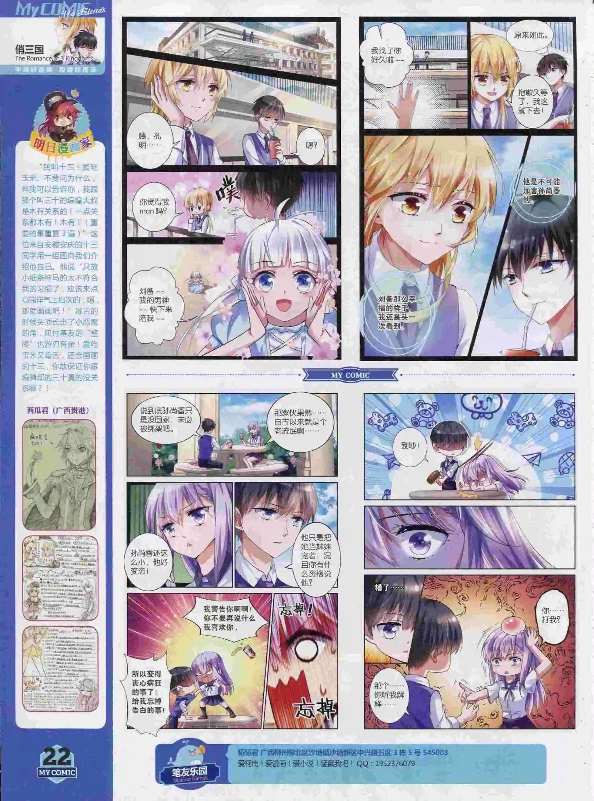 第13期全本