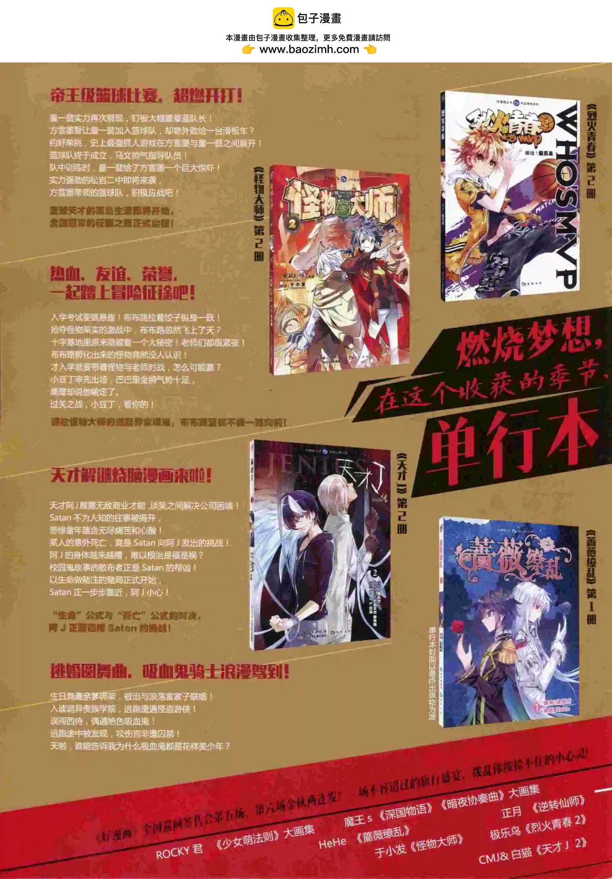 第14期全本