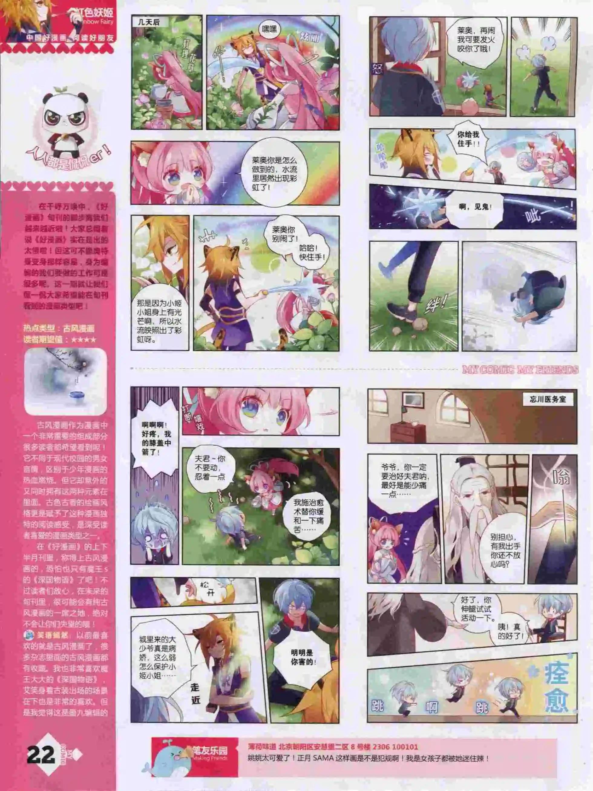 第14期全本