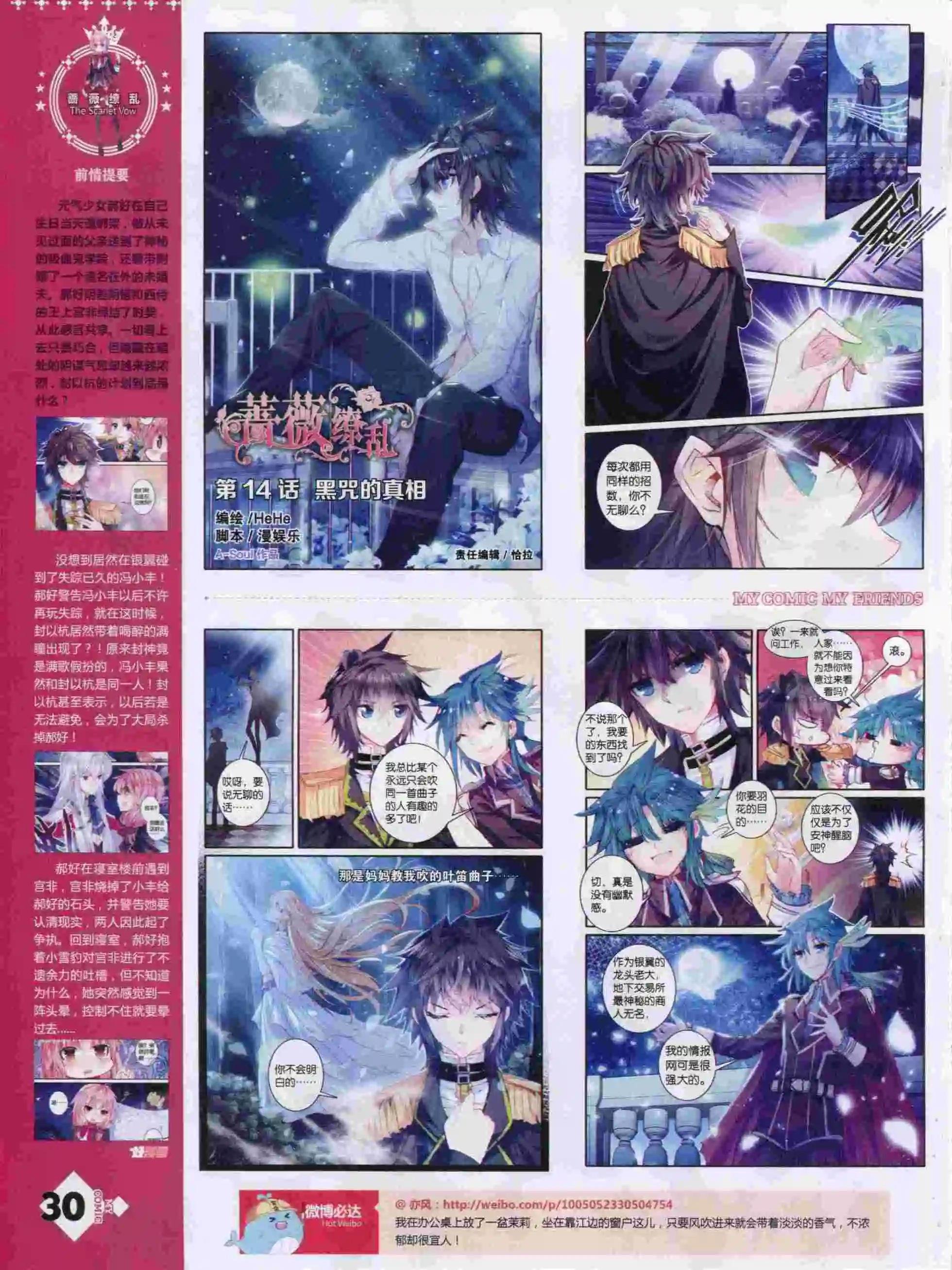 第14期全本