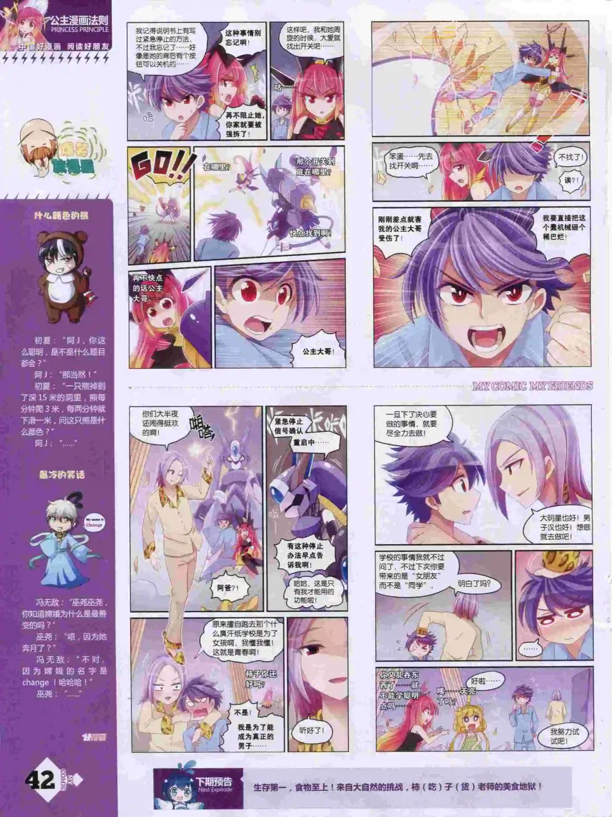 第14期全本