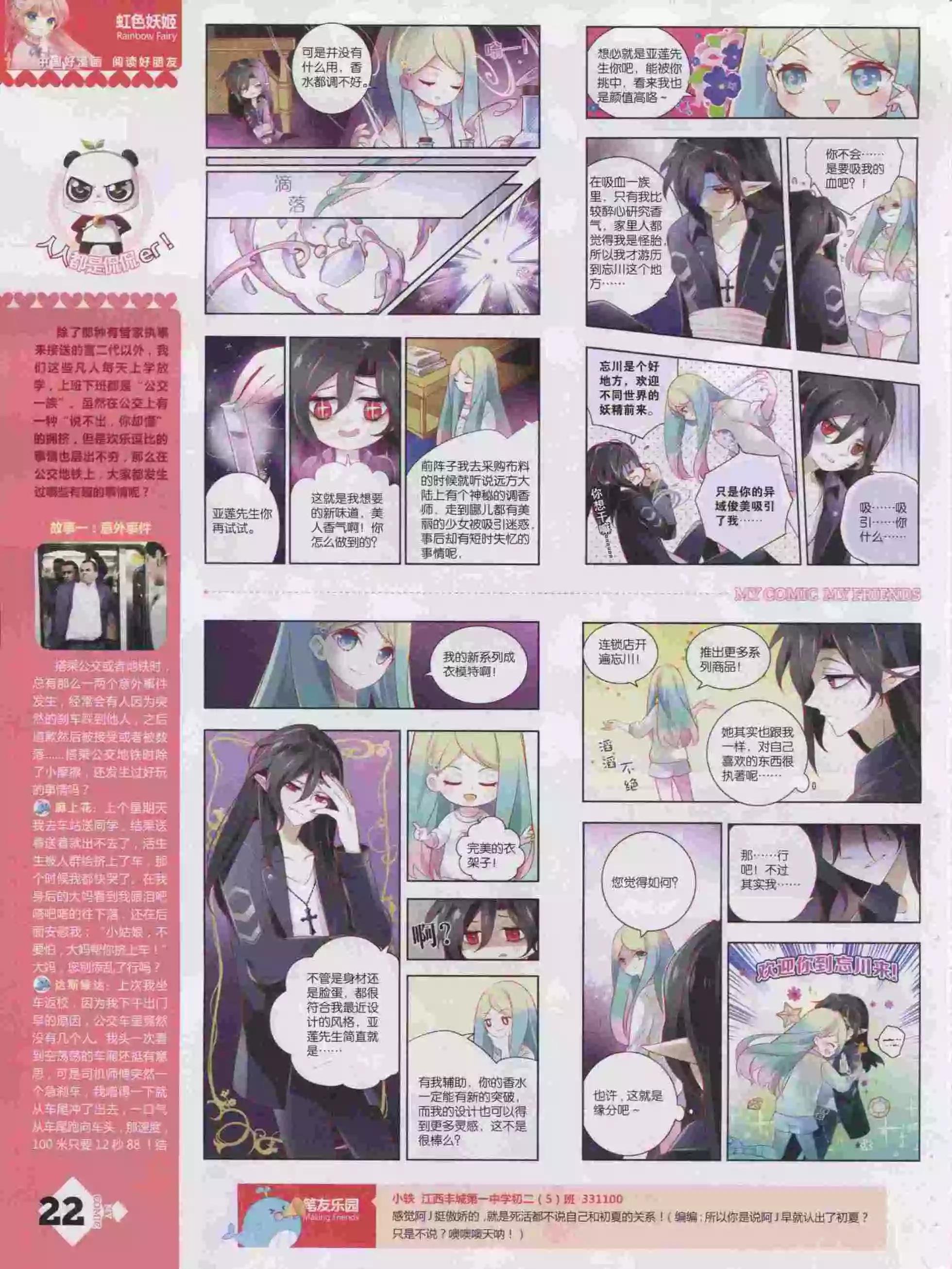 第16期全本