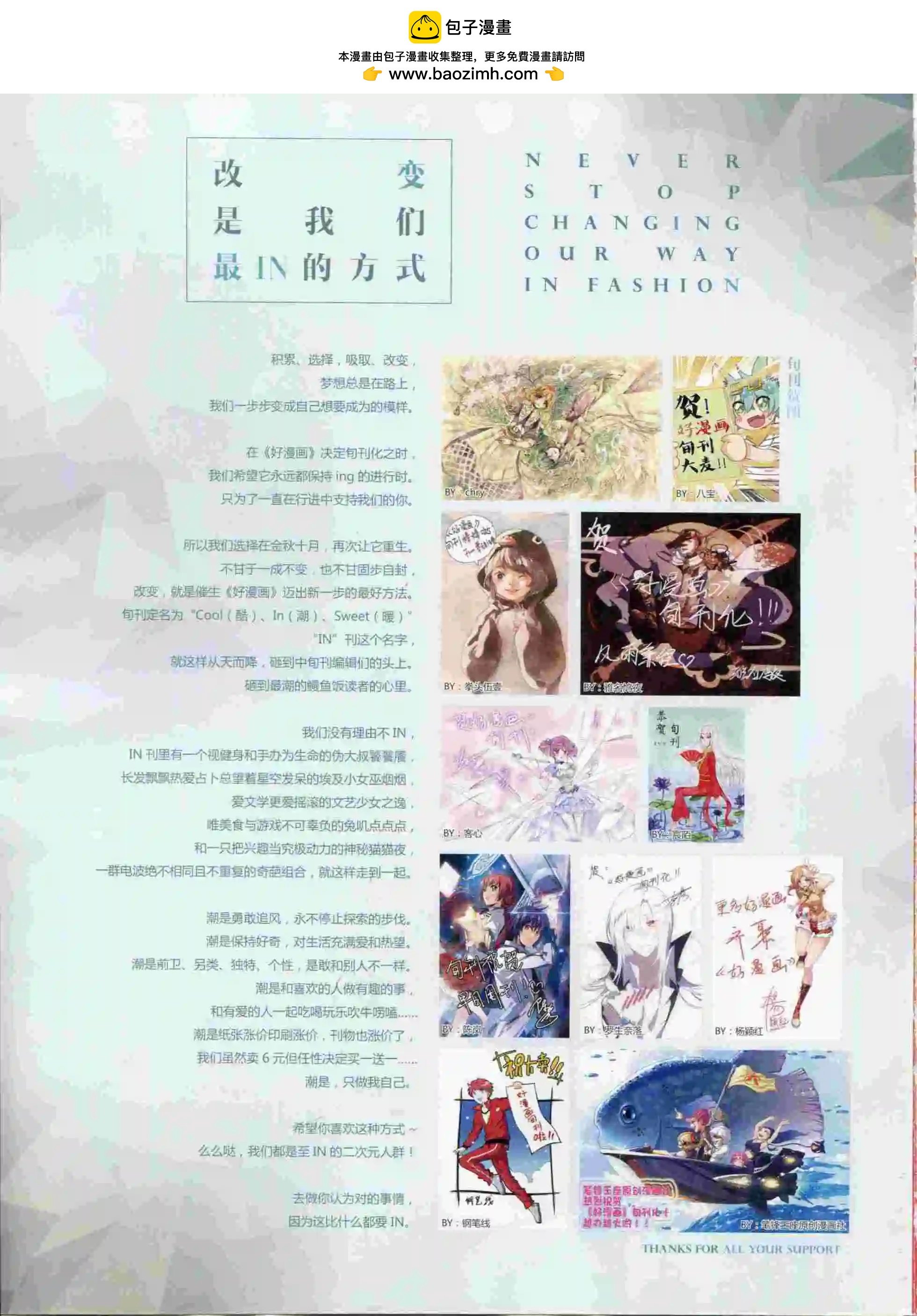 第17期全本