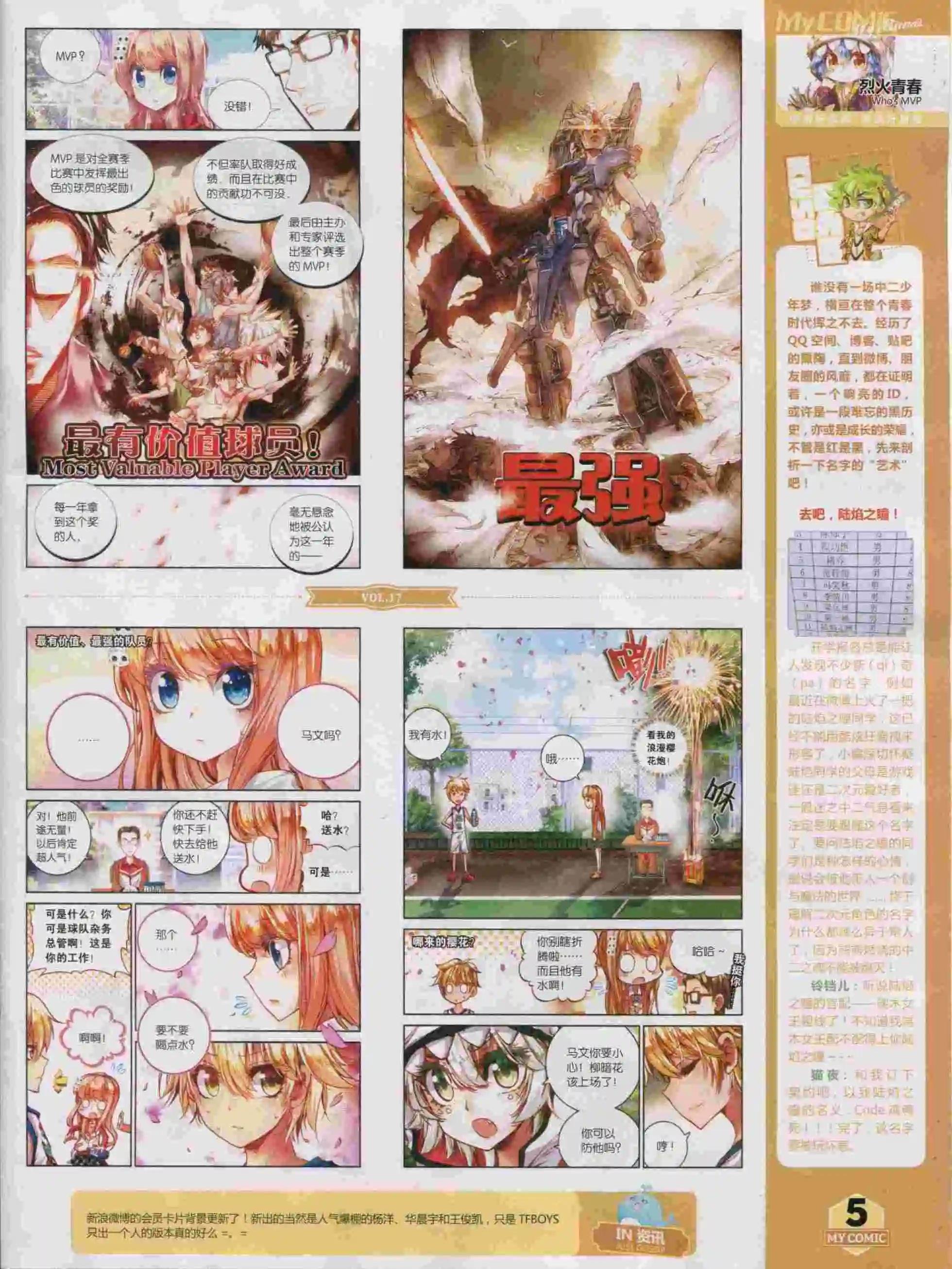 第17期全本