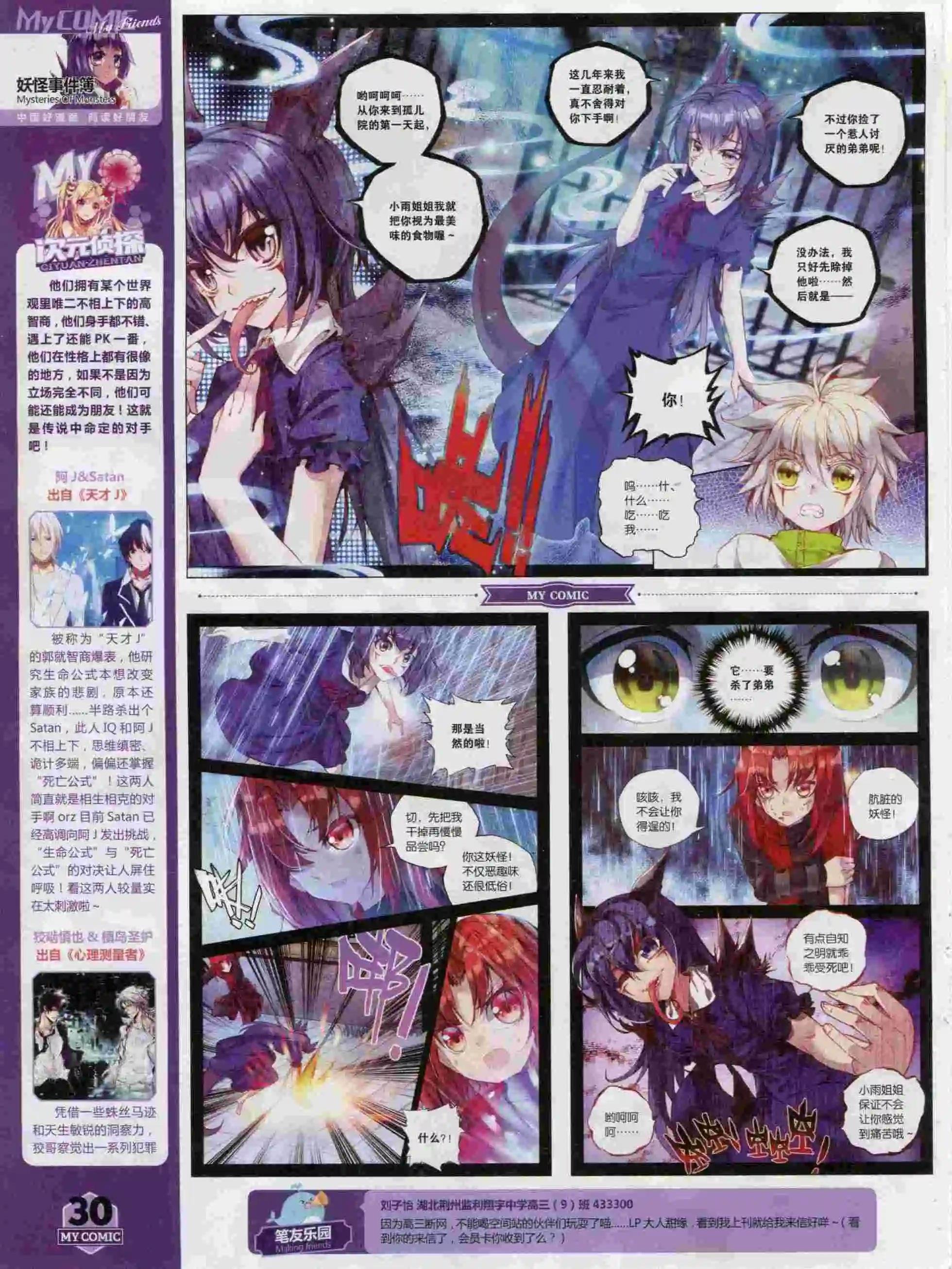 第17期全本