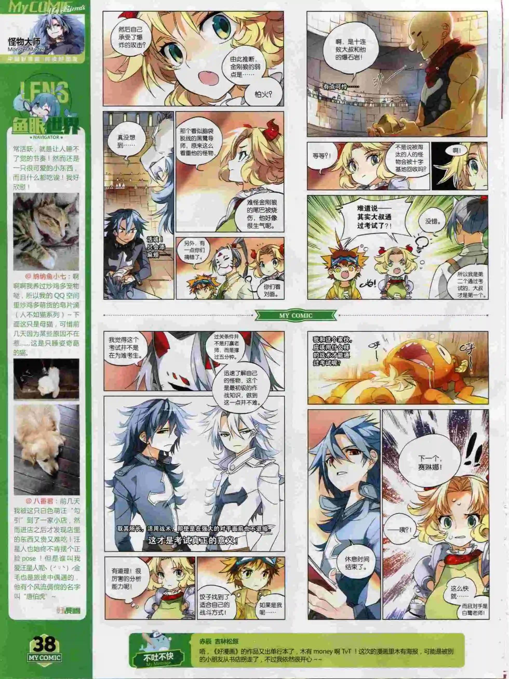 第17期全本