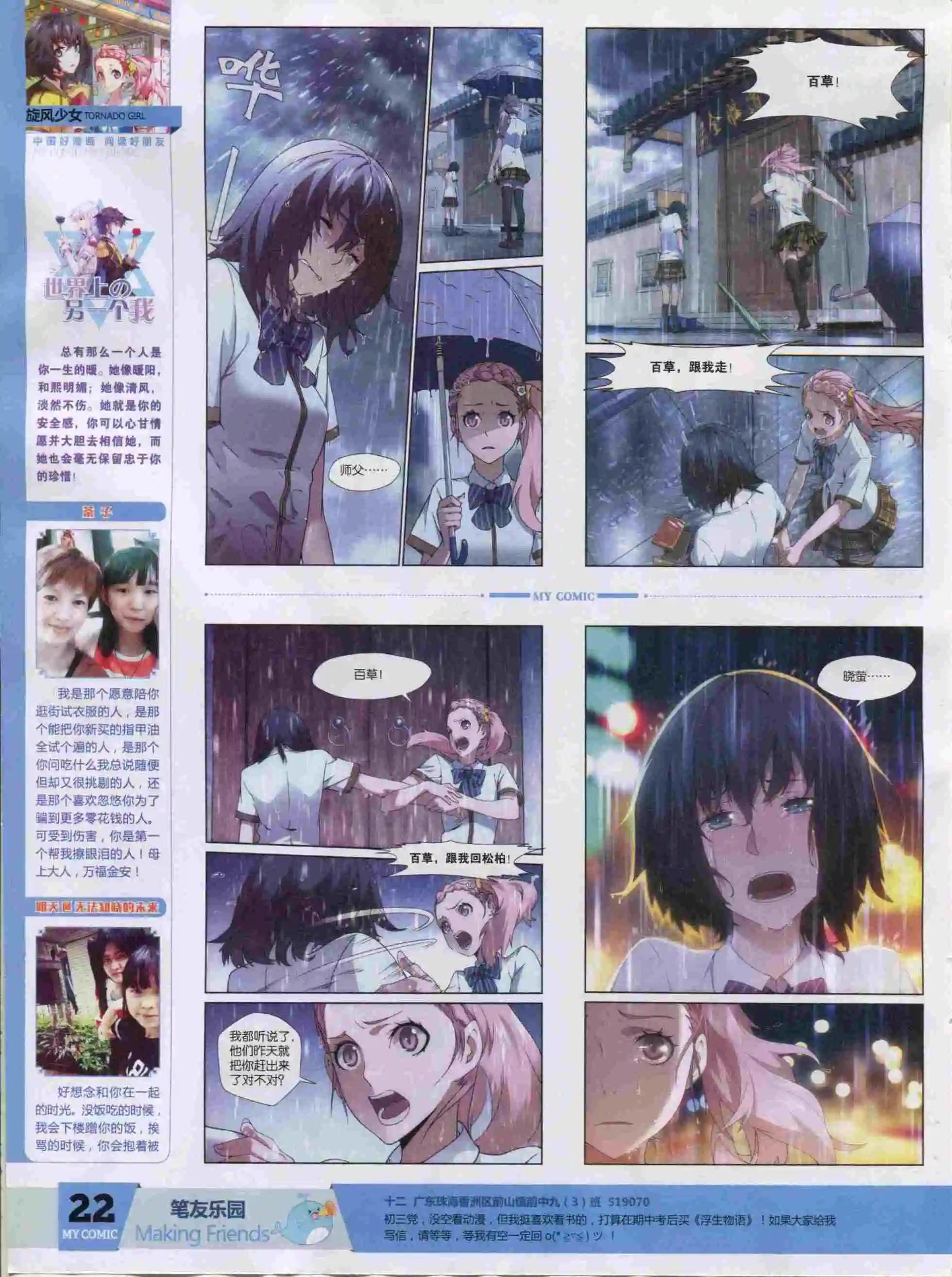 第21期全本