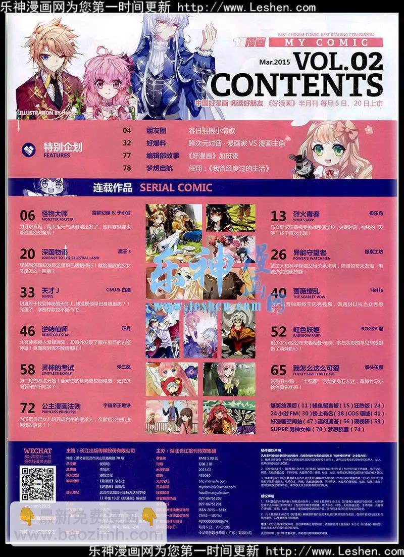第2期