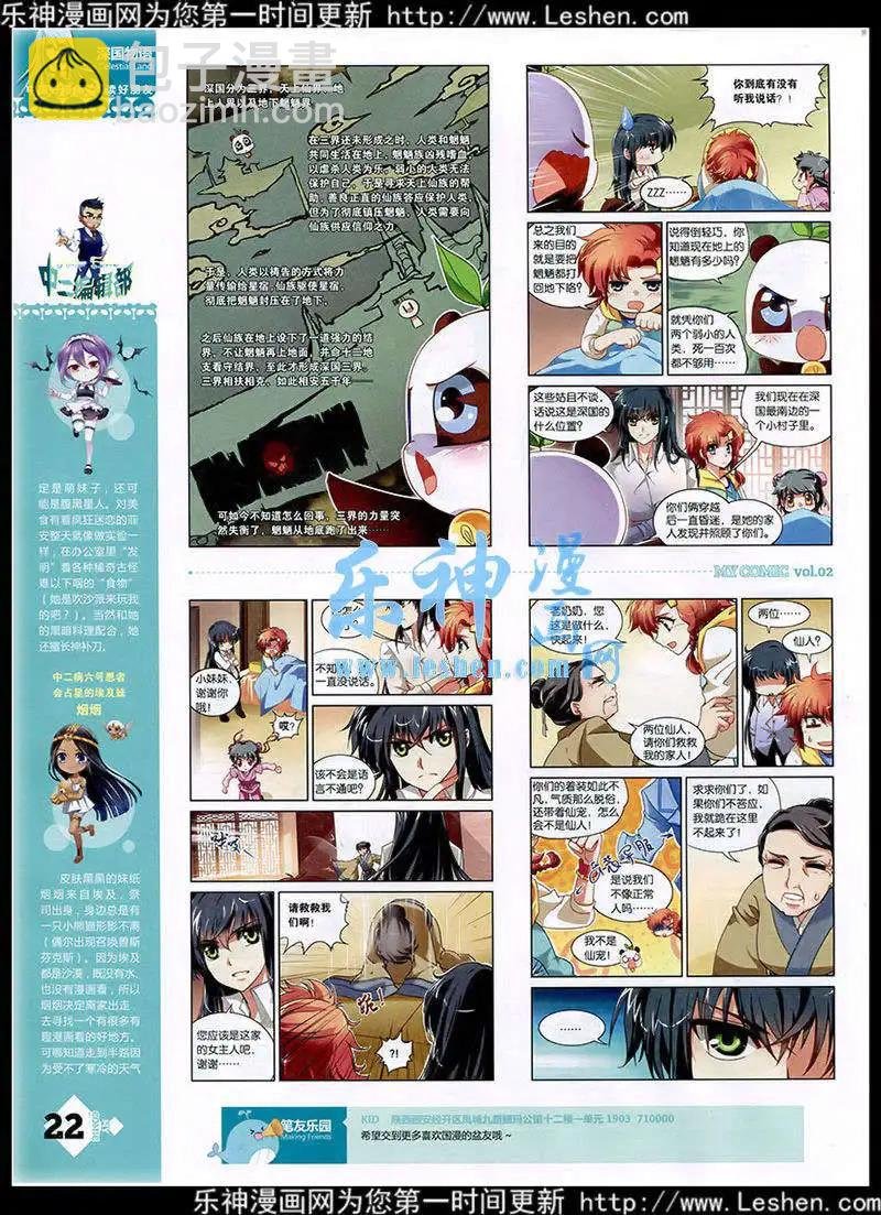 第2期