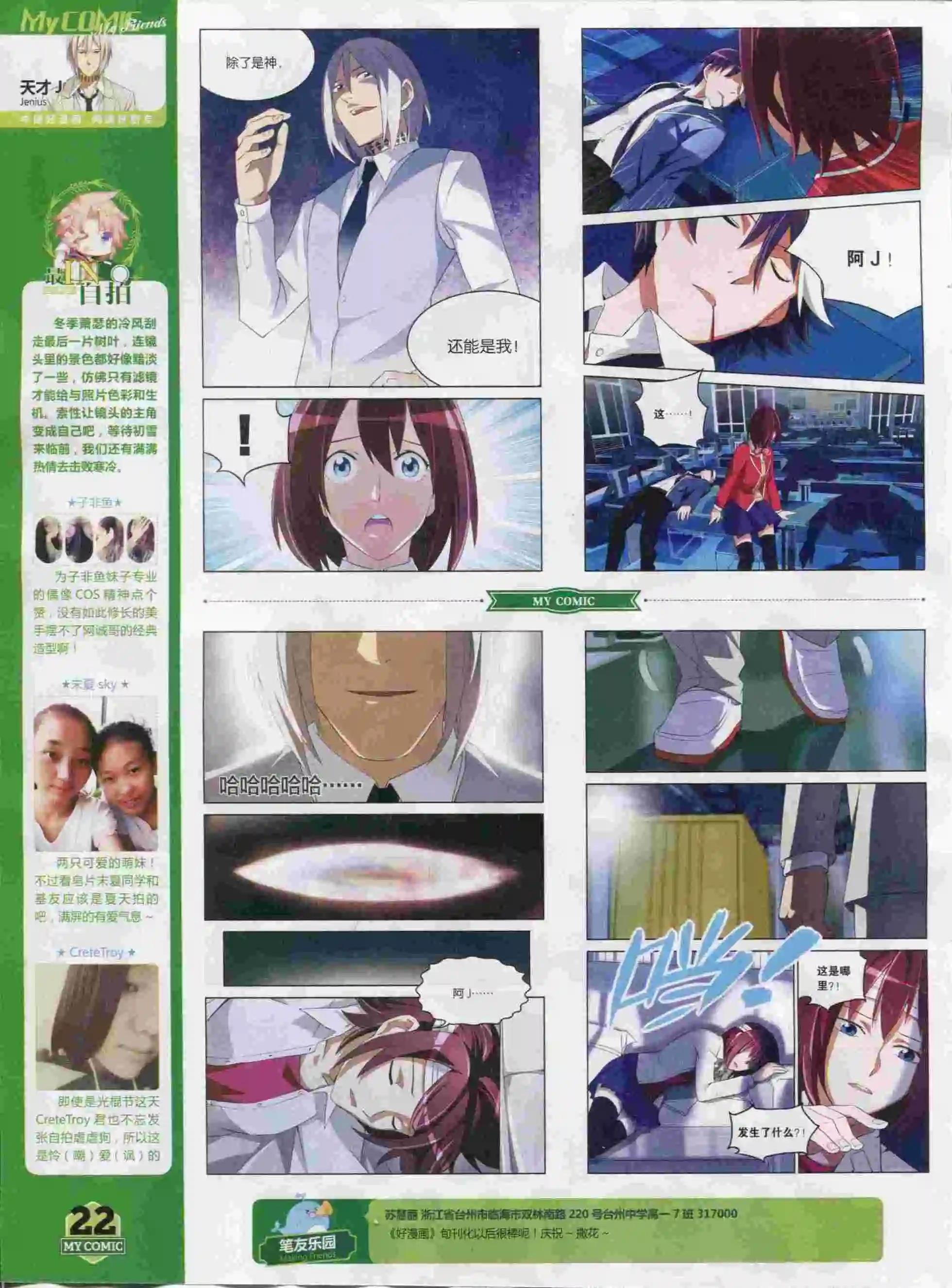 第23期全本