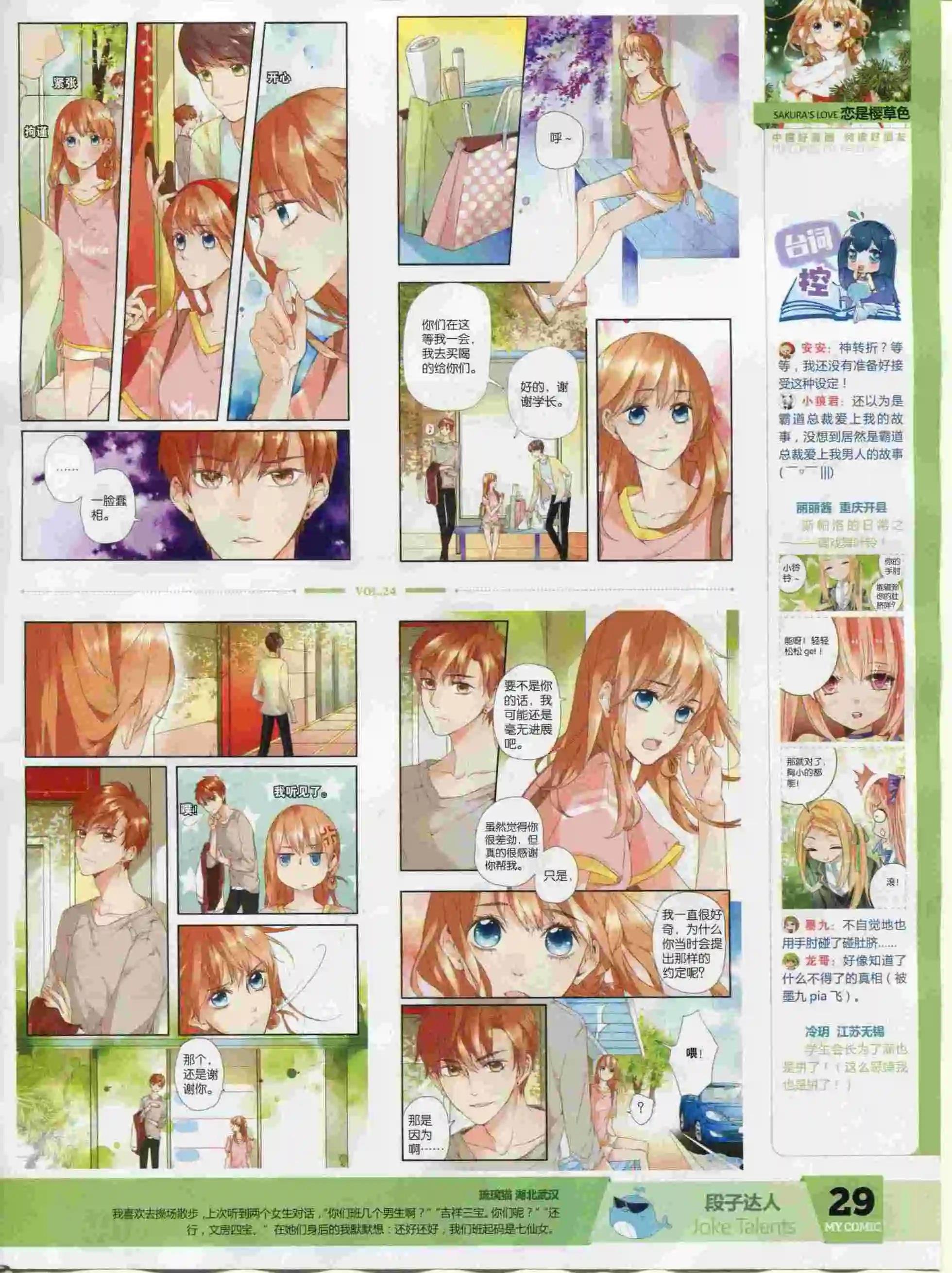 第24期全本