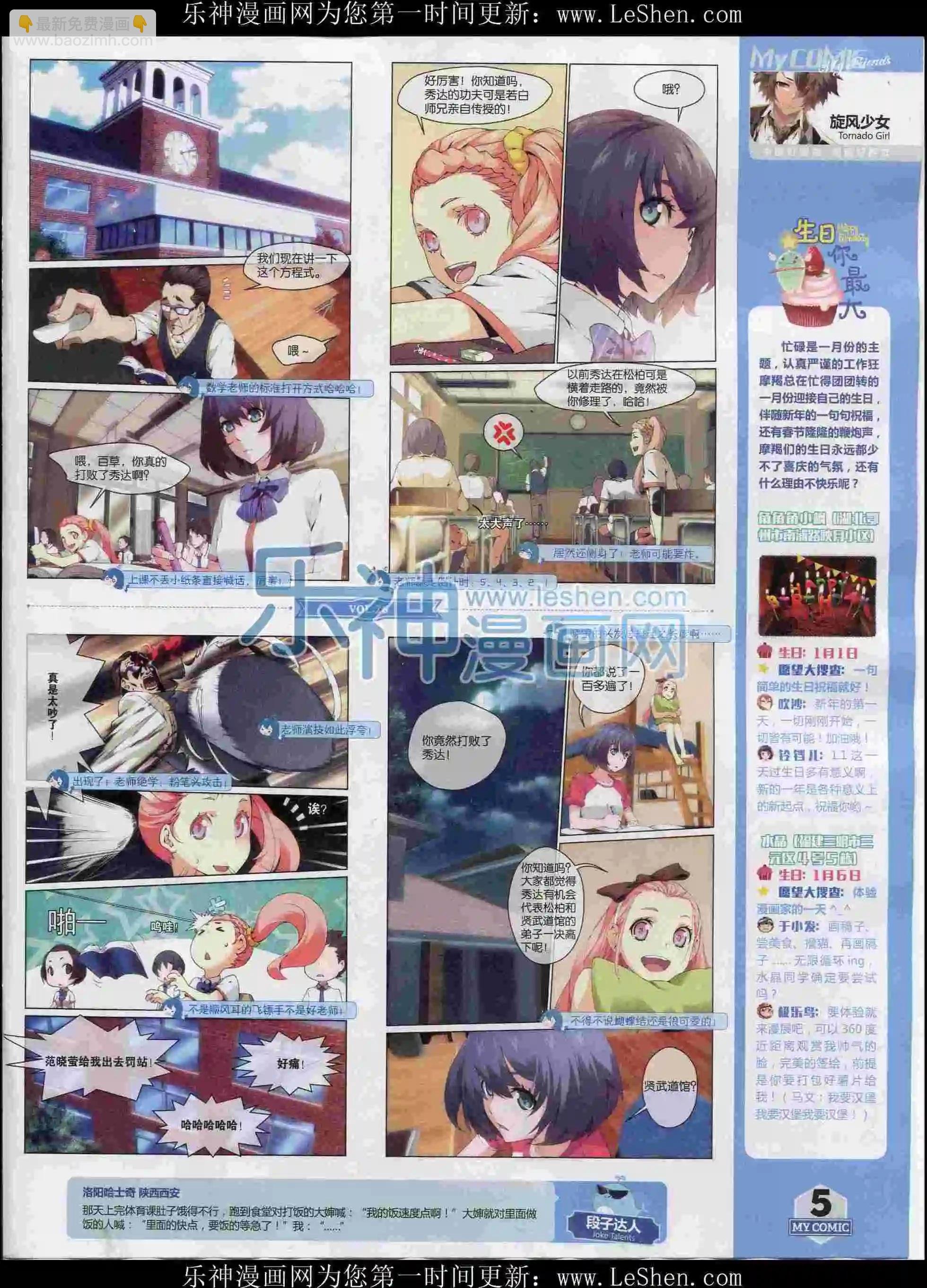 第26期全本