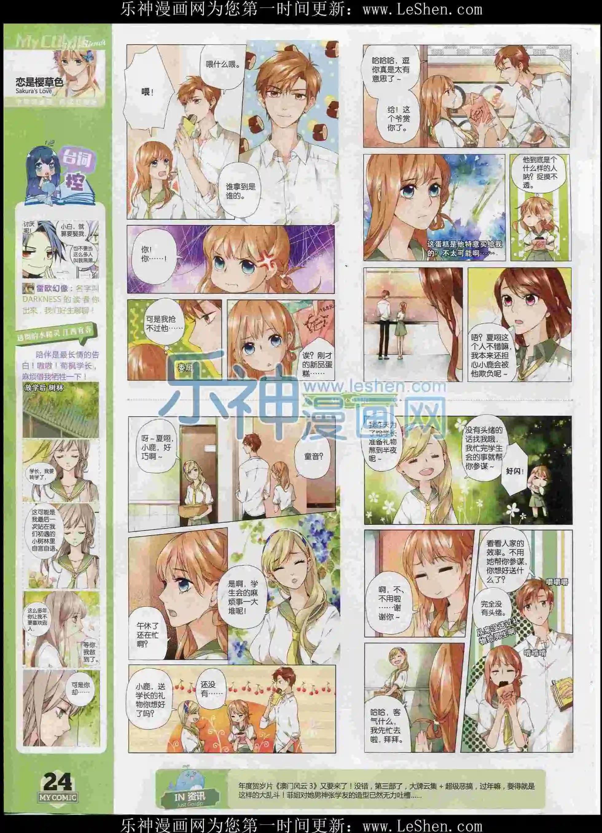 第26期全本