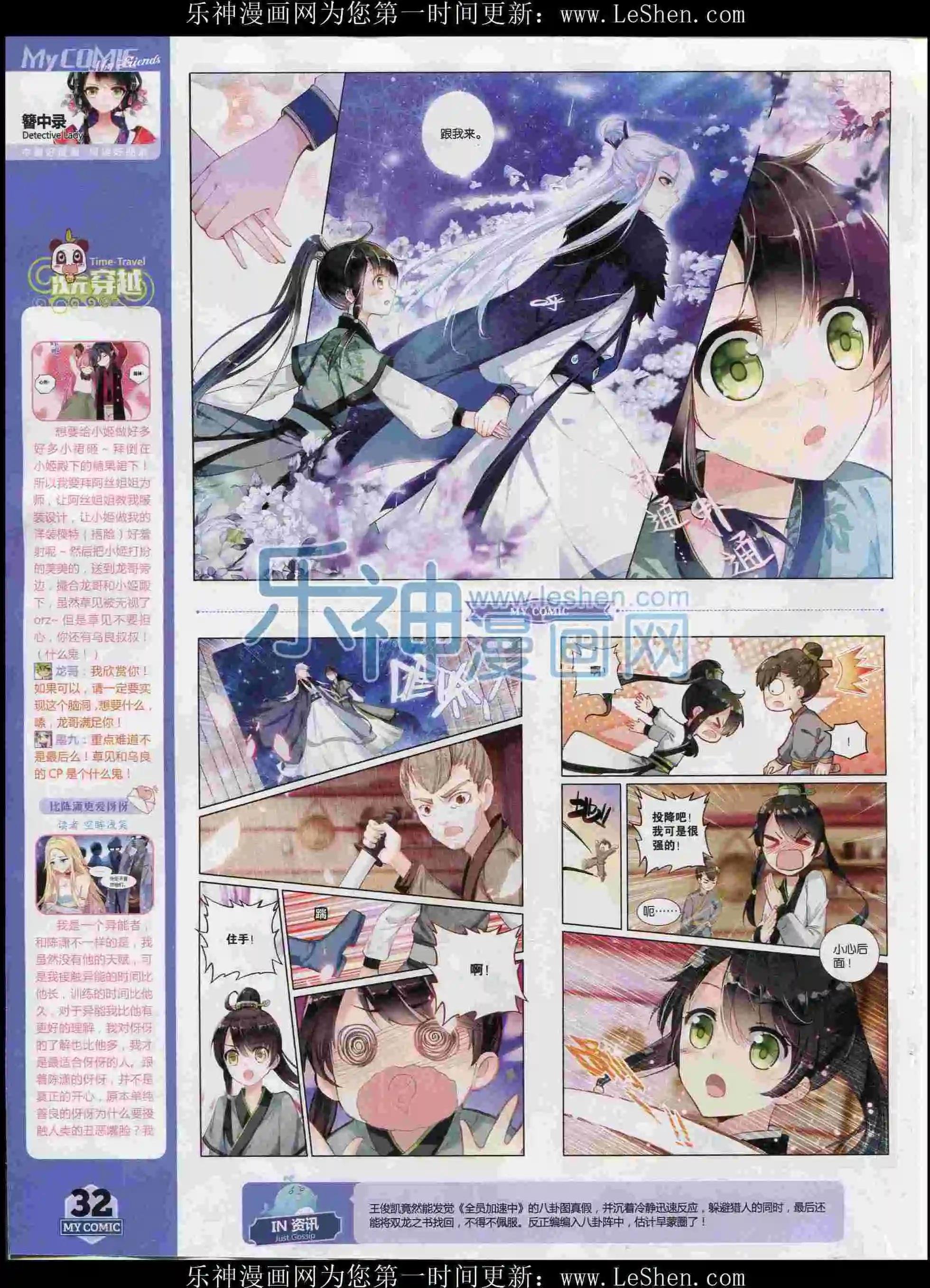 第26期全本