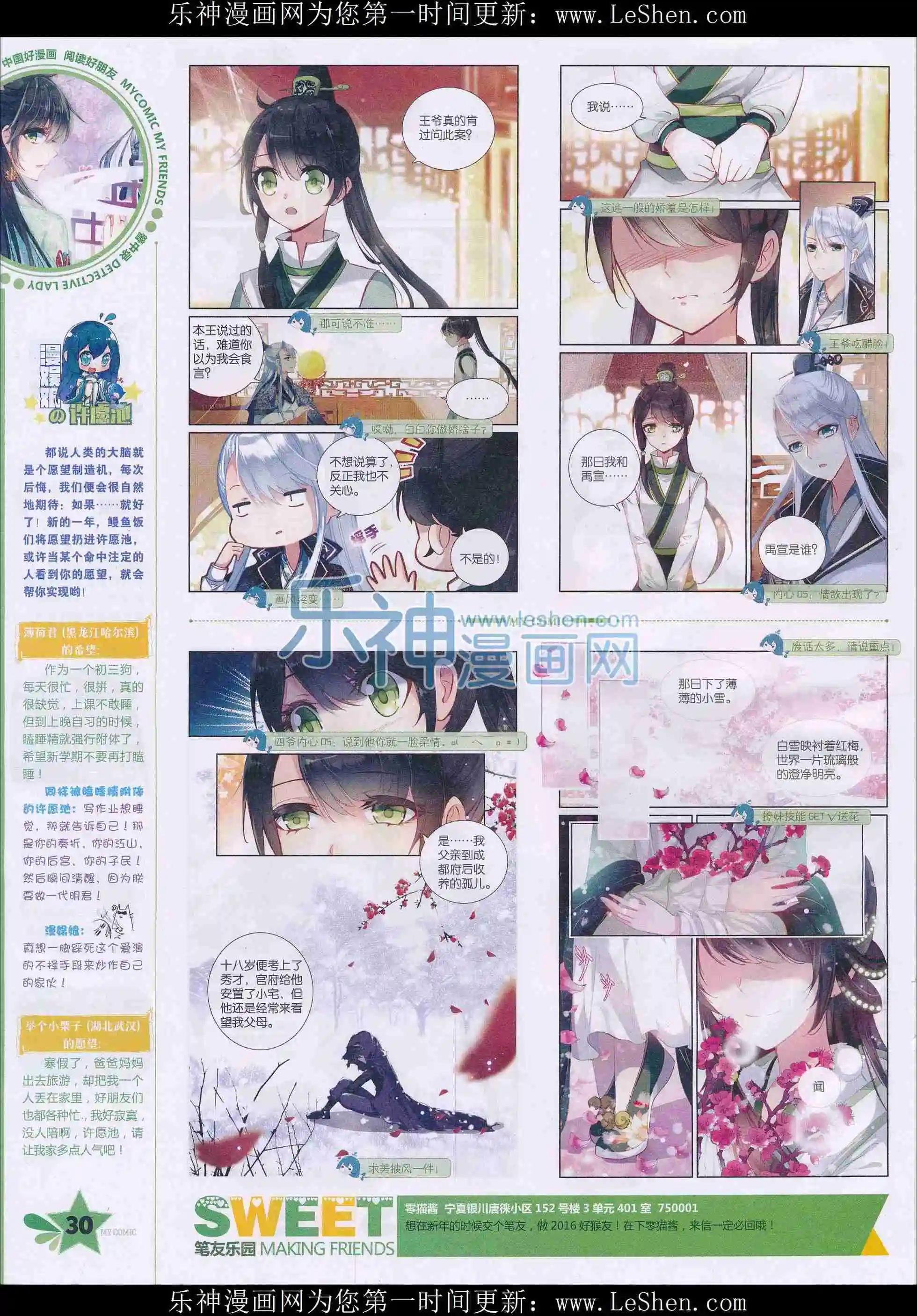 第27期全本