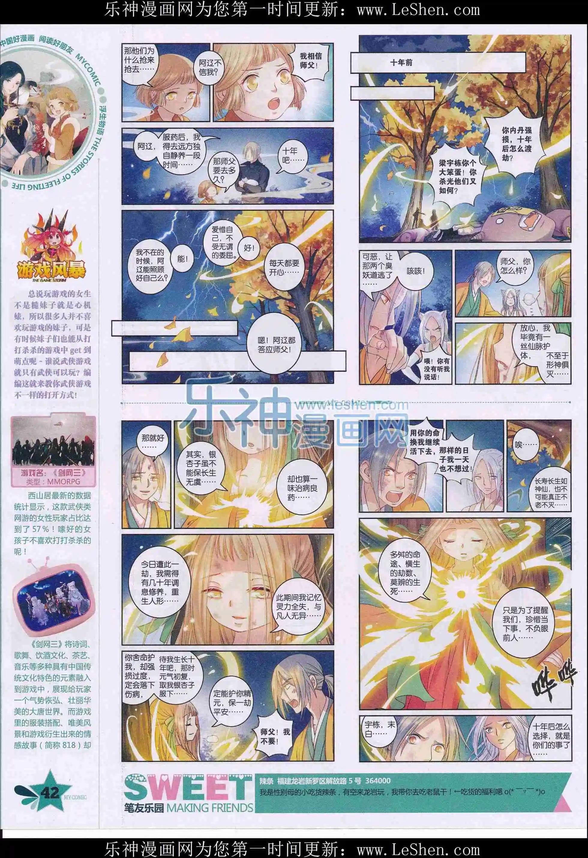 第27期全本