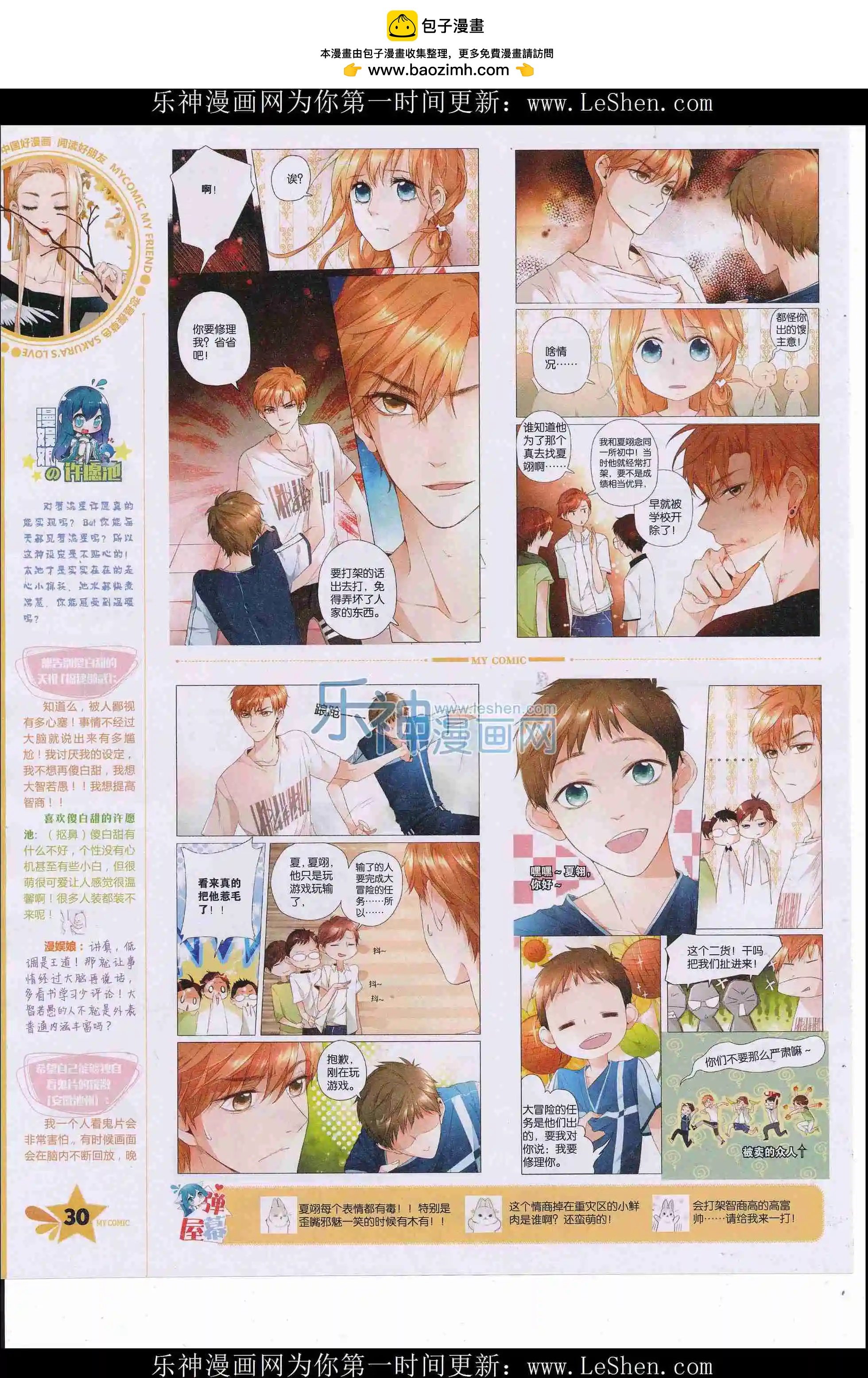 第33期全本