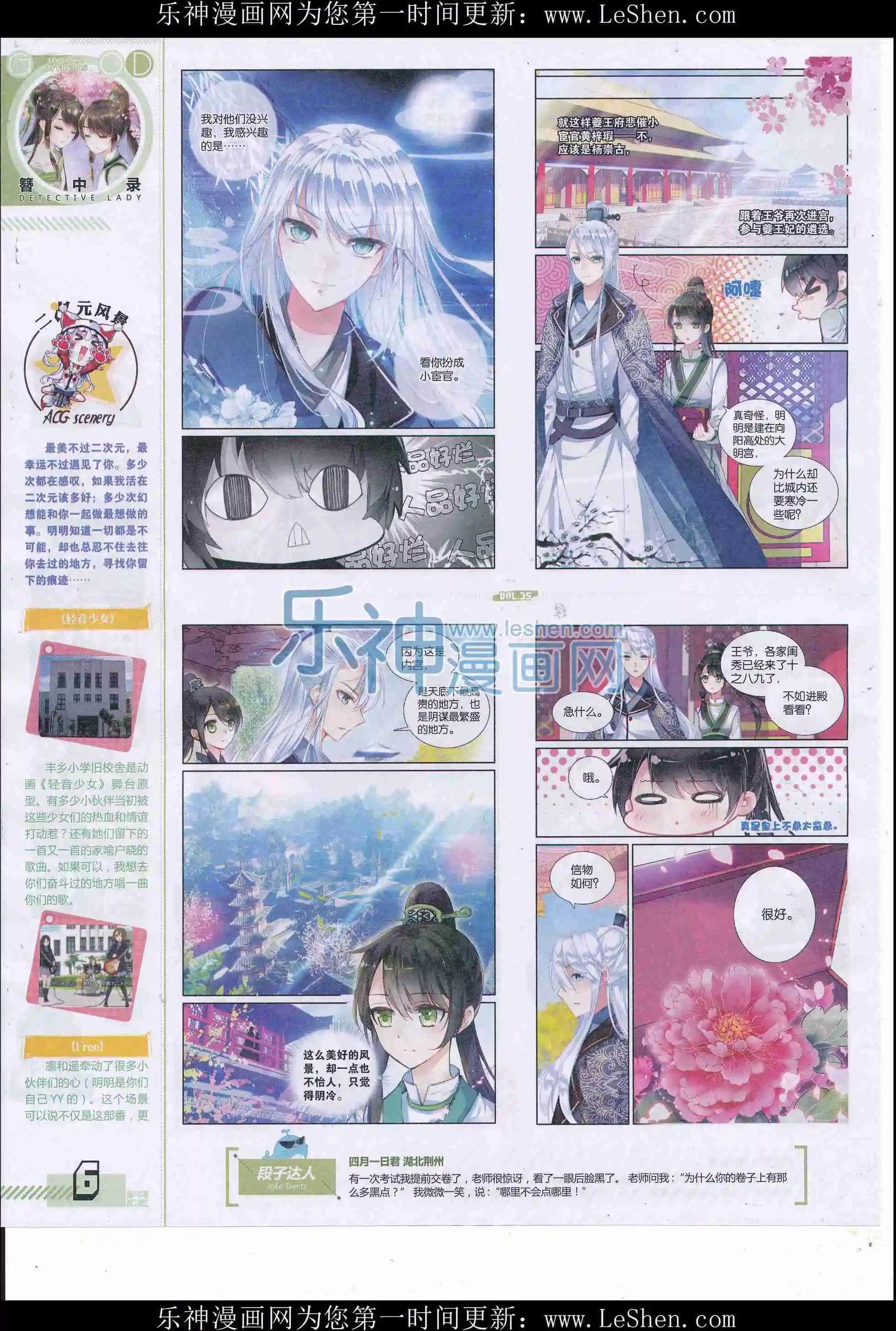 第35期全本