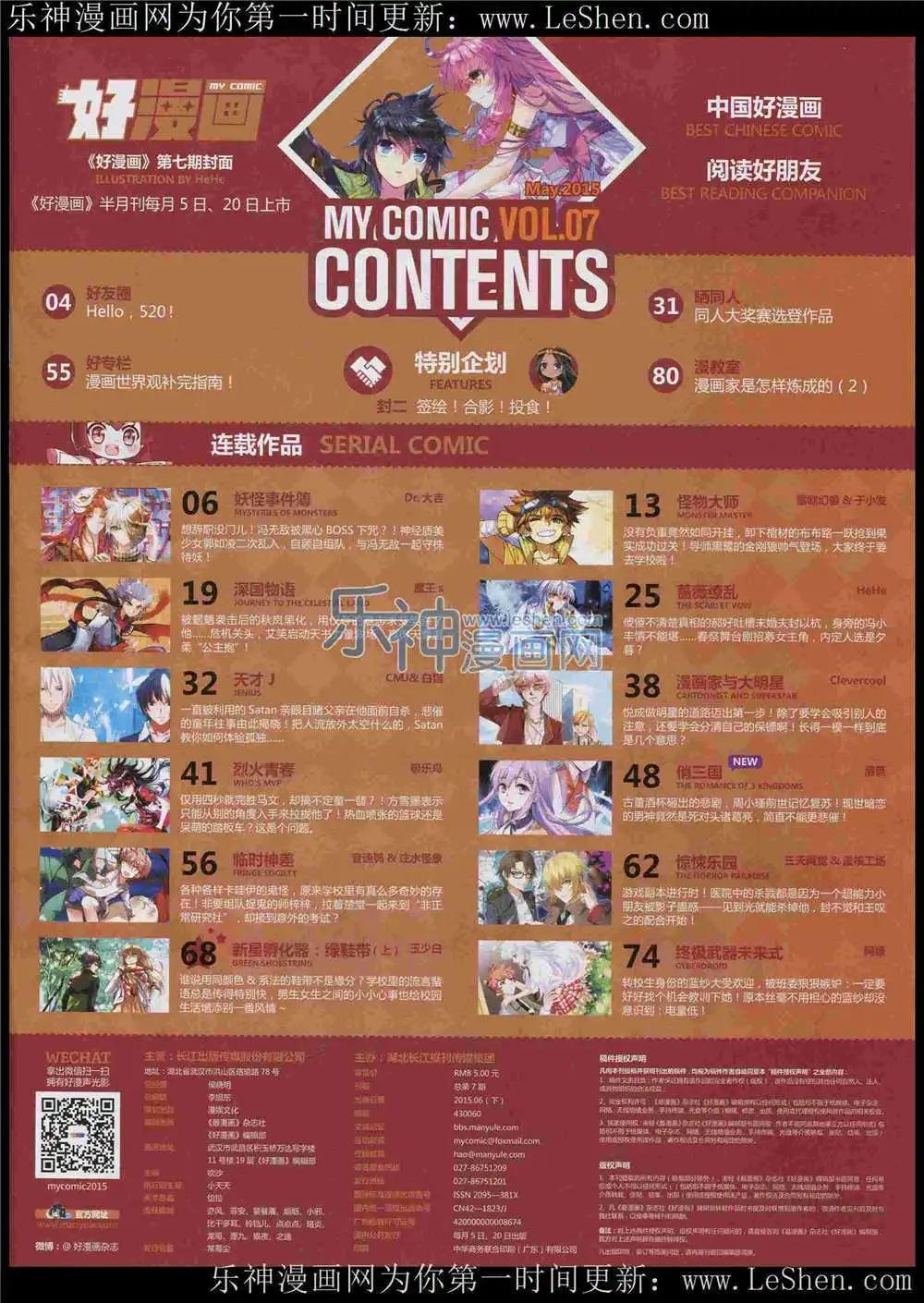 第7期