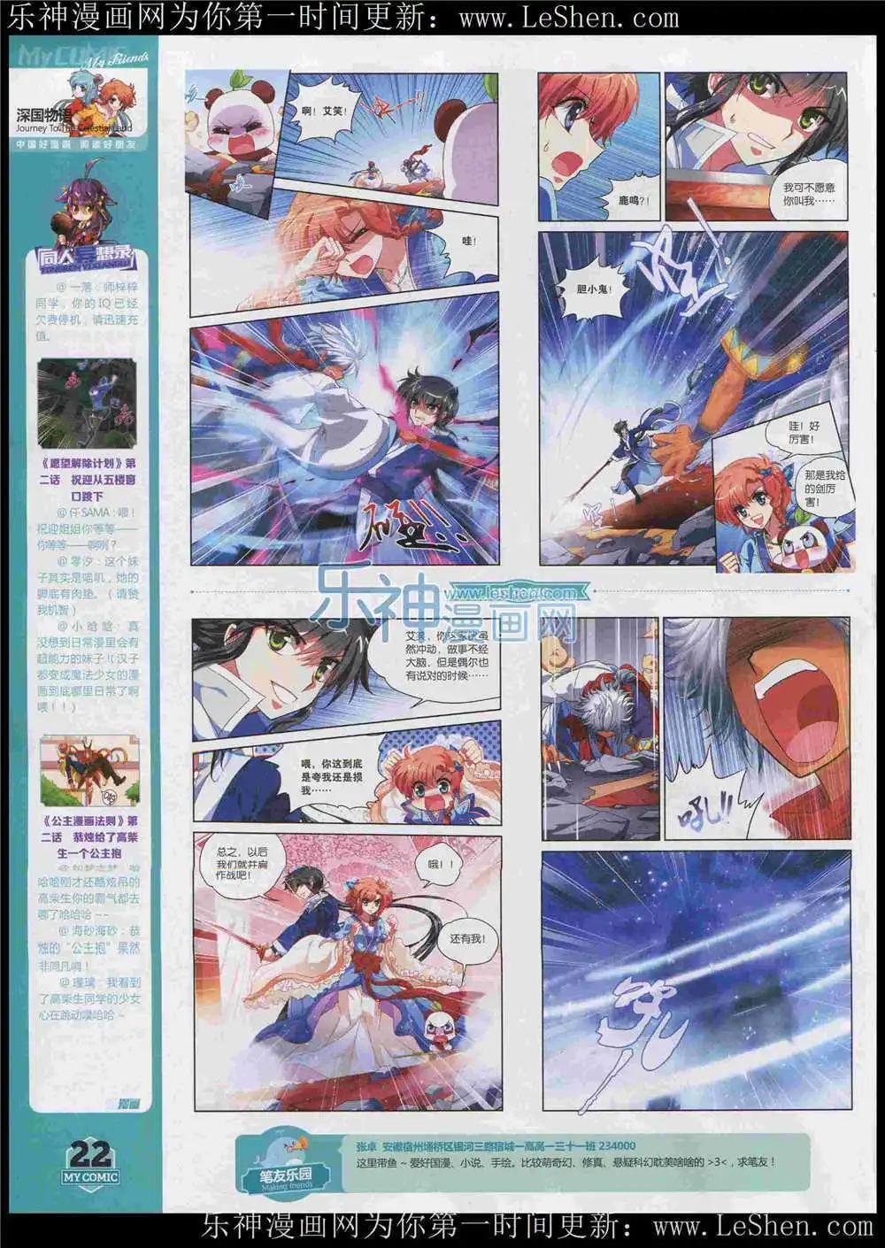第7期