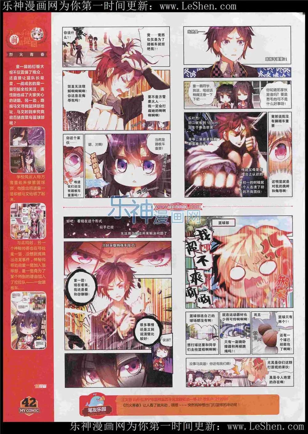 第7期